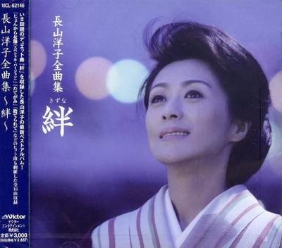 CD YOKO NAGAYAMA - Yoko Nagayama Complete Song Collect VICL62146 Japan Japanese Pop Star Used