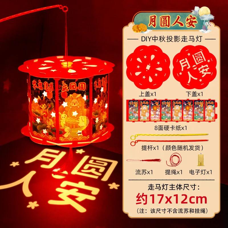Spring Festival New Year Portable Cartoon Handmade Projection Lantern for Year of The Loong or Snake DIY
