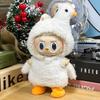 17cm Cute Mini Plush Doll'S Clothes Outfit Accessories for Labubu Dolls Animal Style DIY Doll Clothes Accessories