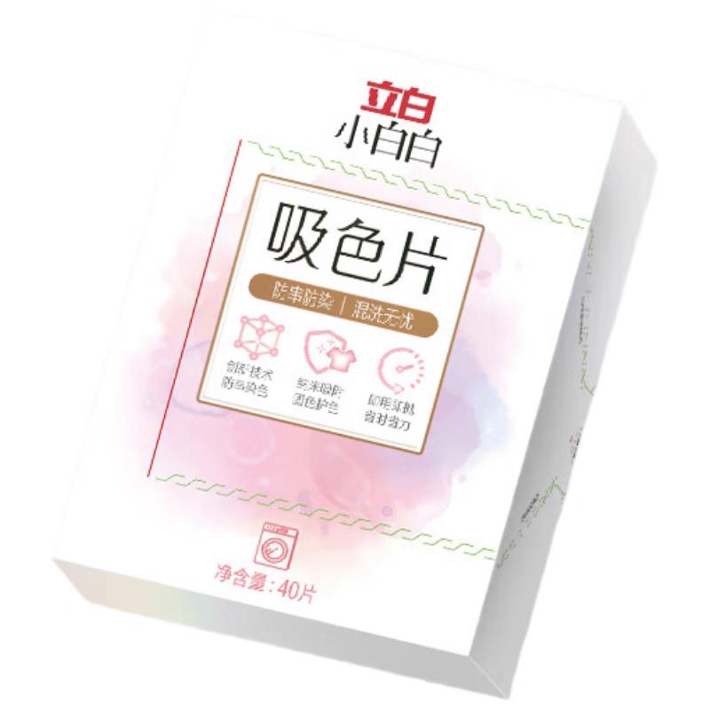 Liby Laundry Color Catcher Sheets