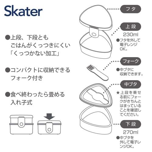 Skater Antibacterial Triangular Rice Ball Lunch Box Two Tiers 500ml Rice Ball Case Microwave Safe Cute Children Disney Winnie the Pooh Retro Pooh ONWT