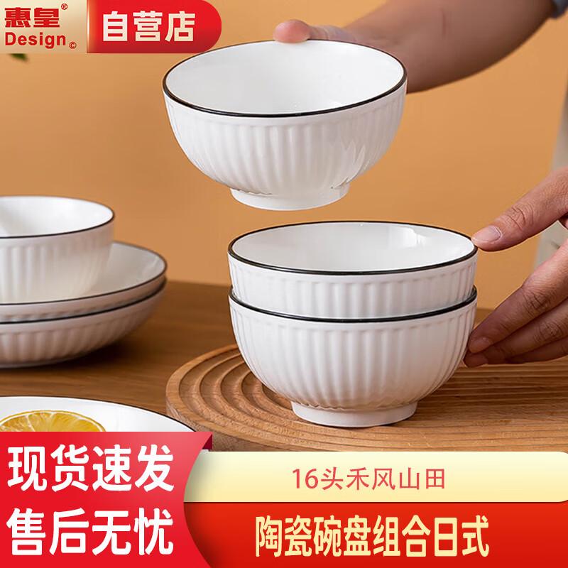 Japanese Ceramic 16-Piece Tableware Set