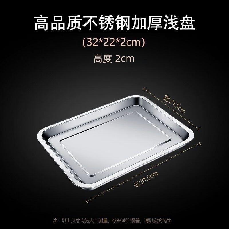 304 Stainless Steel Rectangular Serving Tray