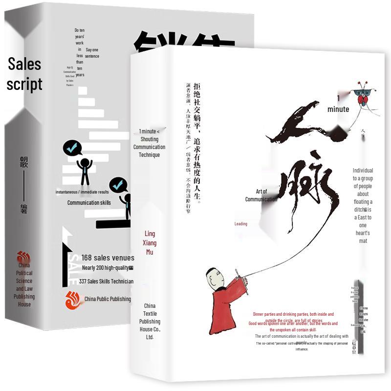 1-Minute Communication and Sales Pitch Books