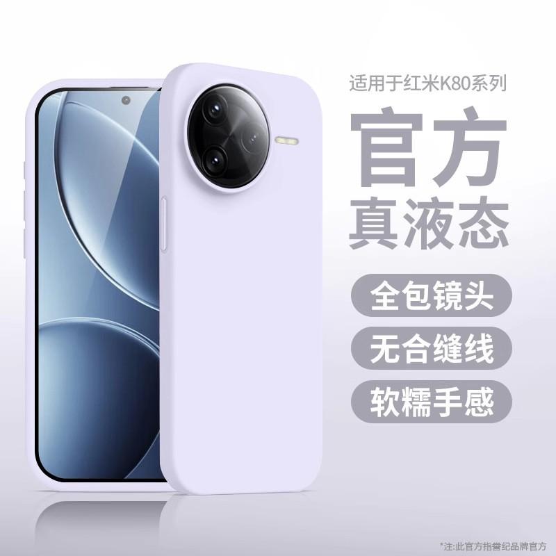 Liquid Silicone Phone Case Redmi K80 Pro K70 Ultra Thin Full Cover Shockproof Camera Protection