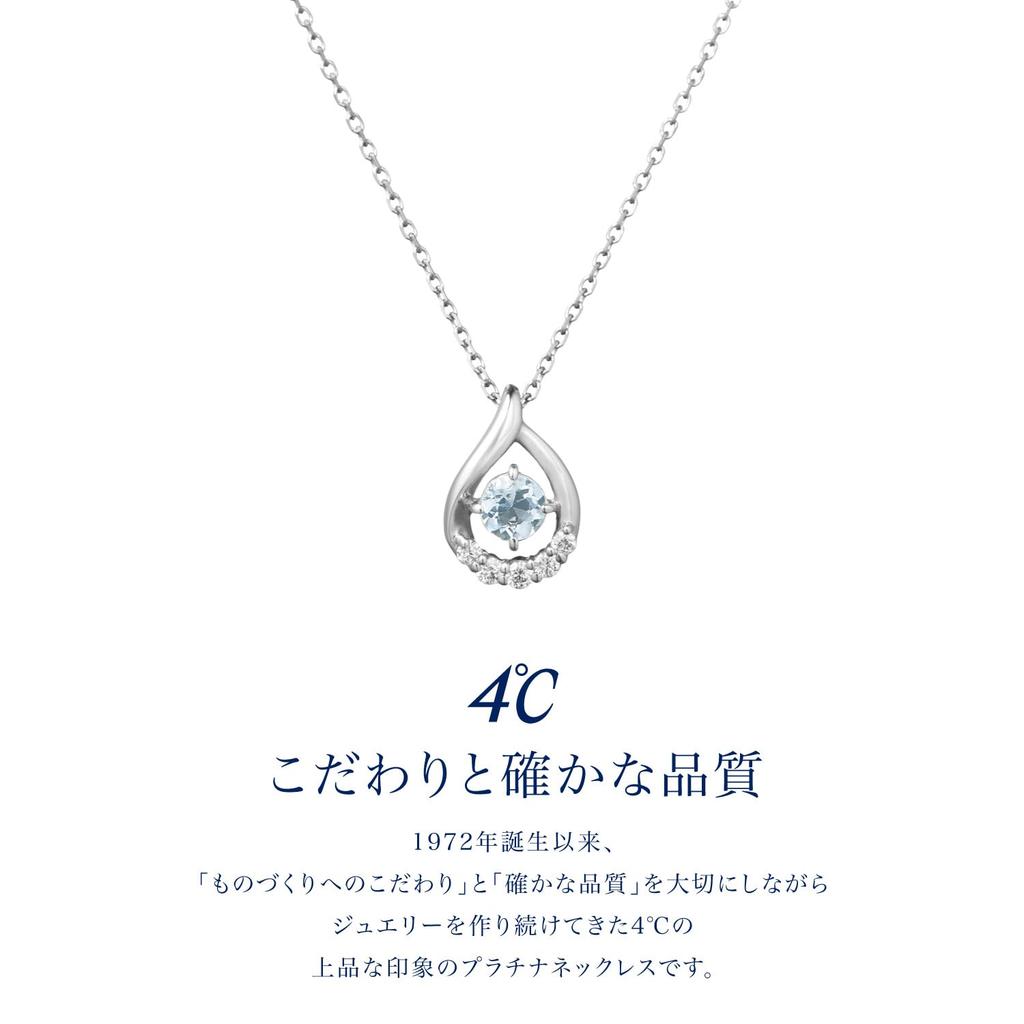 Platinum Necklace 111913125005 4℃ (Yondo Sea)