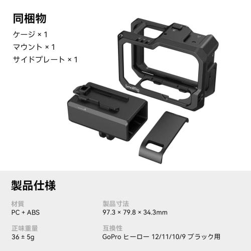 SMALLRIG Black Cage for Hero12 / Hero11 / Hero 10 / Hero 9 GoPro with 2 Cold Shoe Mounts for GoPro Light Mod and Common Microphone, LED Video Light -