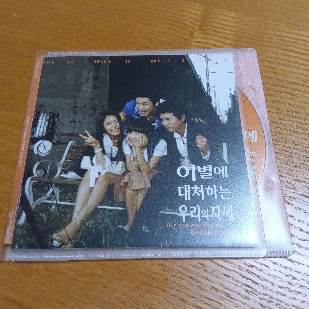 

[USED] Korean Drama Law of Separation OST CD Album