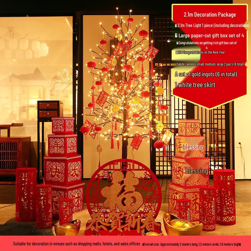 Handun 2.1m Year of the Horse Chinese New Year Tree Decoration Set