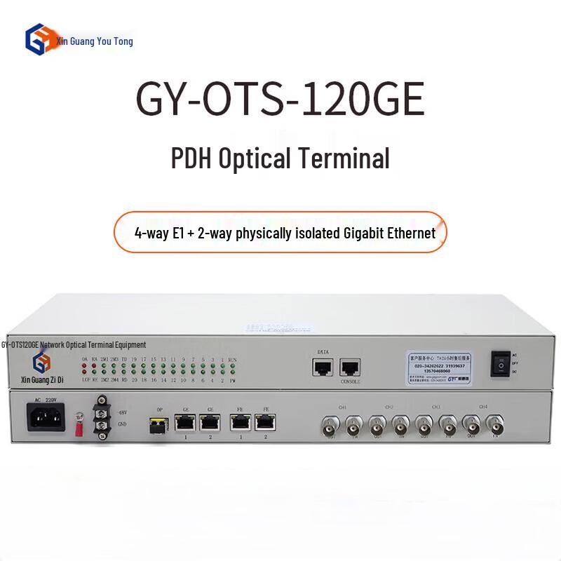 GY-OTS-120GE PDH Optical Transceiver