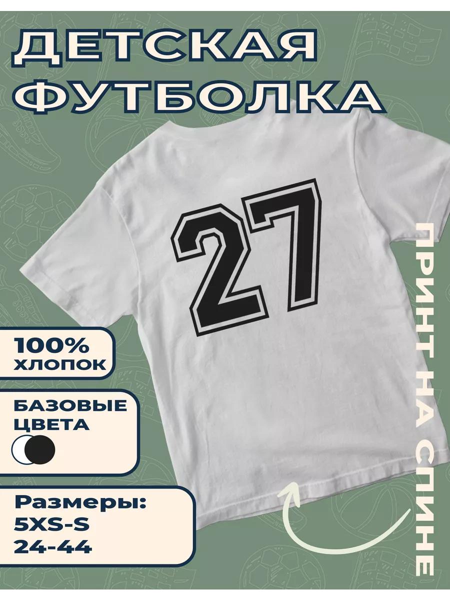 Children s T-shirt with print Number - 27 XL