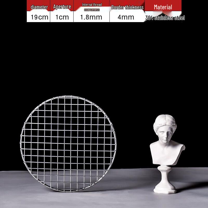 19cm Round 304 Stainless Steel BBQ Grill Net
