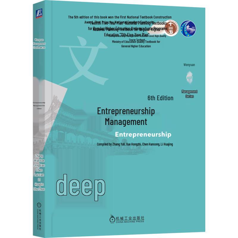 Entrepreneurship Management, 6th Edition