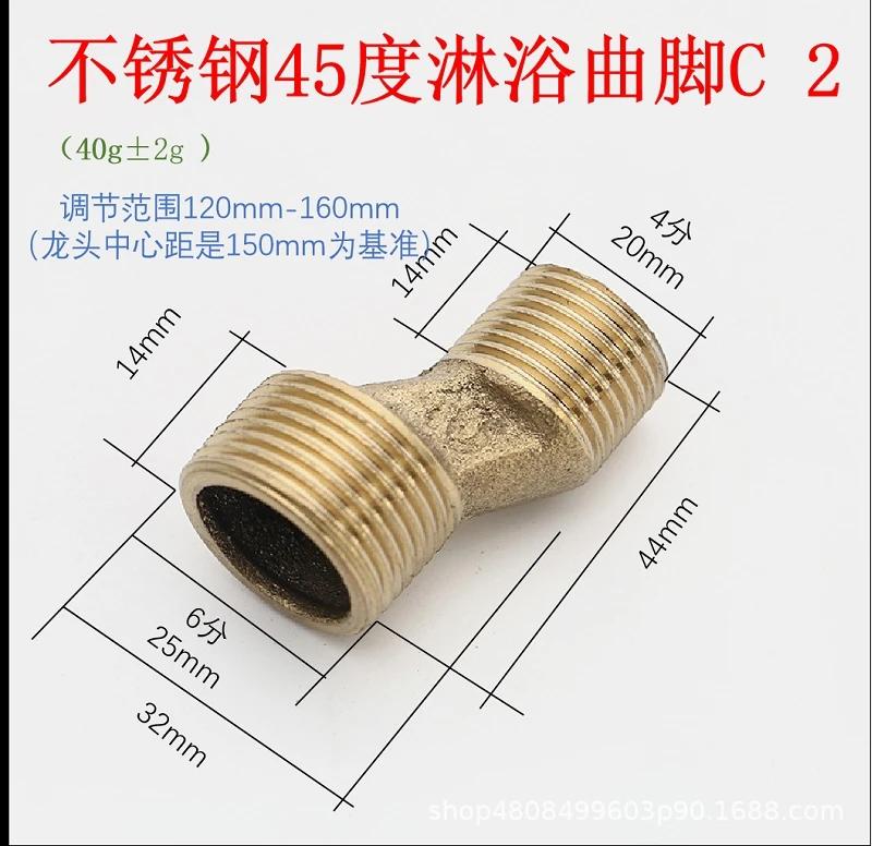 Shower Faucet Curved Foot Fittings Brass Shower Room Pipe Bend Connector Bathroom Elbow Reducing Kitchen Angled Change Joint