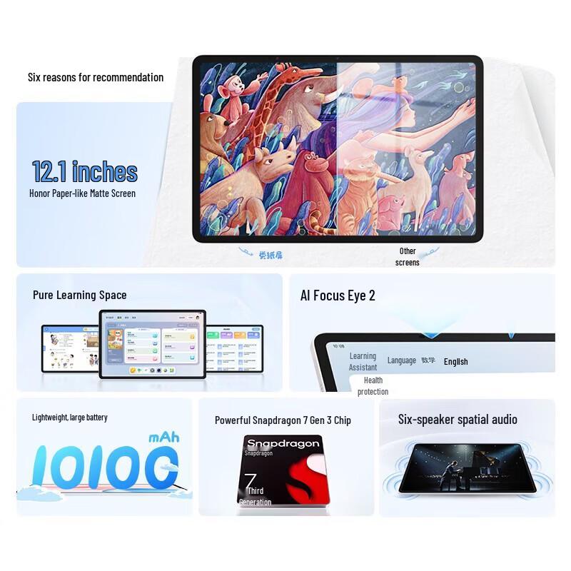 

HONOR Pad 10 Softlight Edition 12.1-inch (CN version)