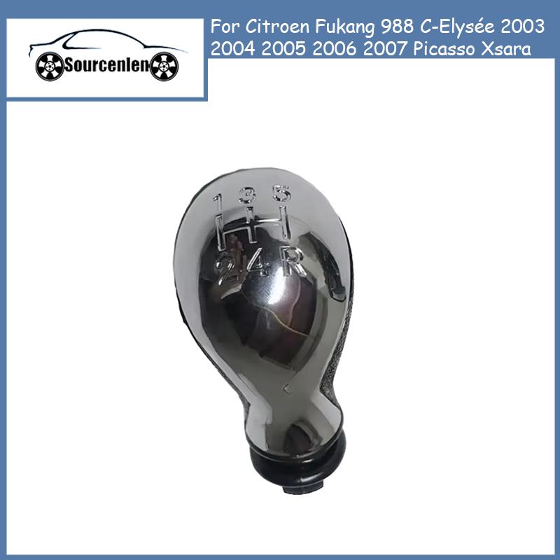 Brand New Gear Shift Knob For Citroen Fukang 988 C-Elysée 2003 2004 2005 2006 2007 Picasso Xsara