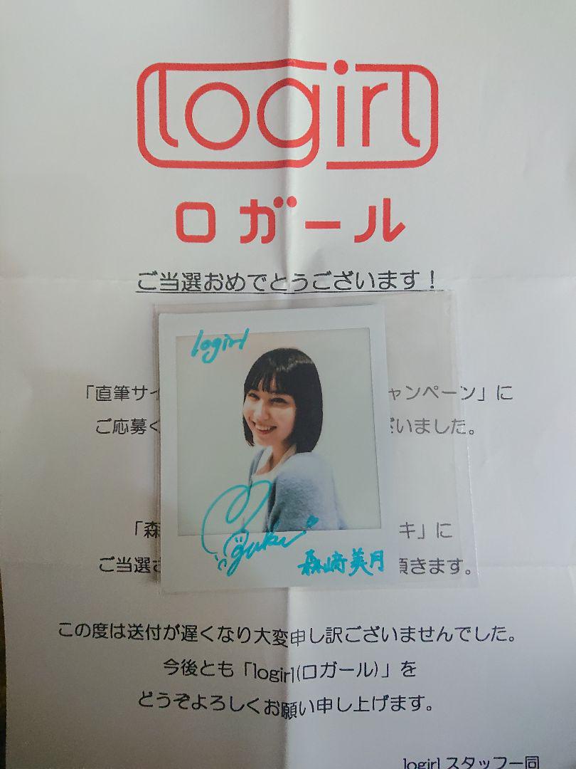 

[USED] Mizuki Morisaki Logar Autographed Instax