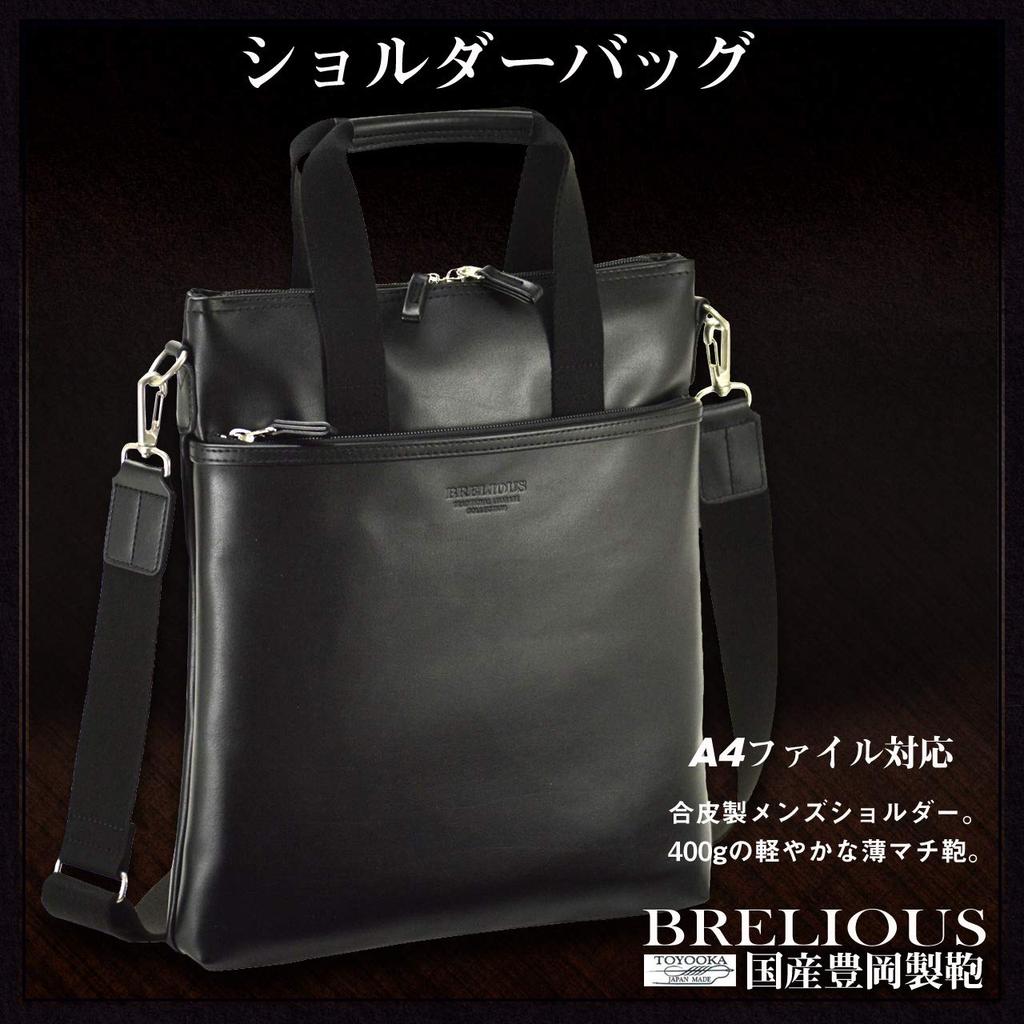 Toyooka Domestic Umhängetasche Handtasche Dünner Zwickel Schwarze Businesstasche Leichtes Kunstleder A4-Datei Original Luxus-Lammfellhandschuhe [Hirano