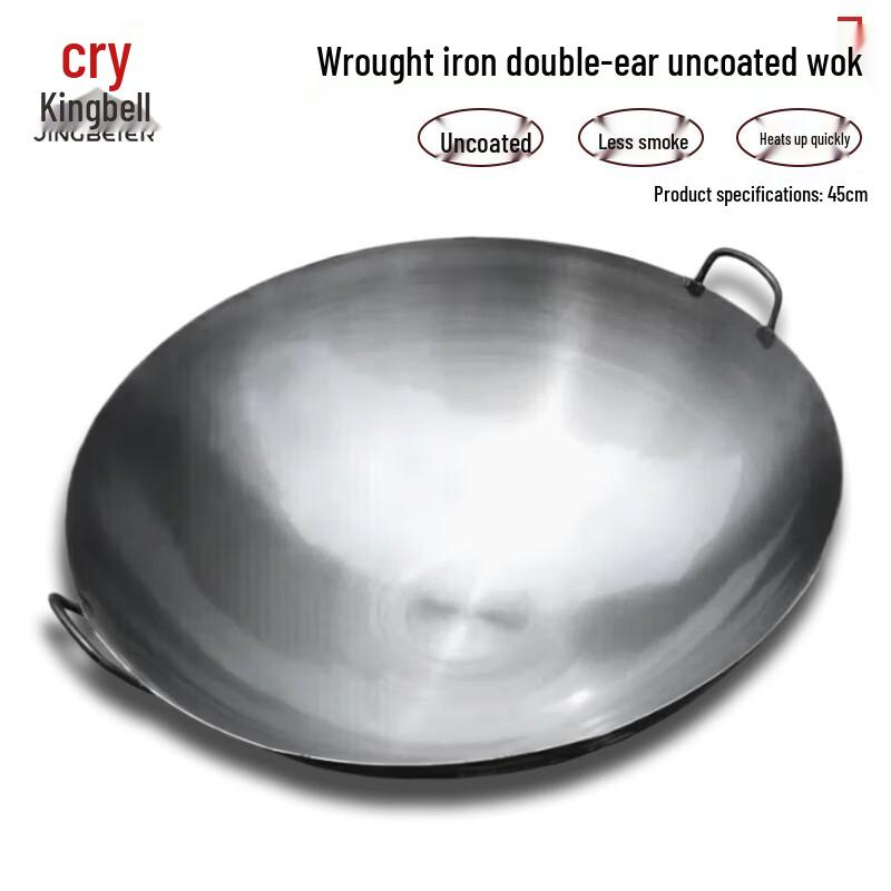 Jing Beier Commercial Double-Handle Iron Wok
