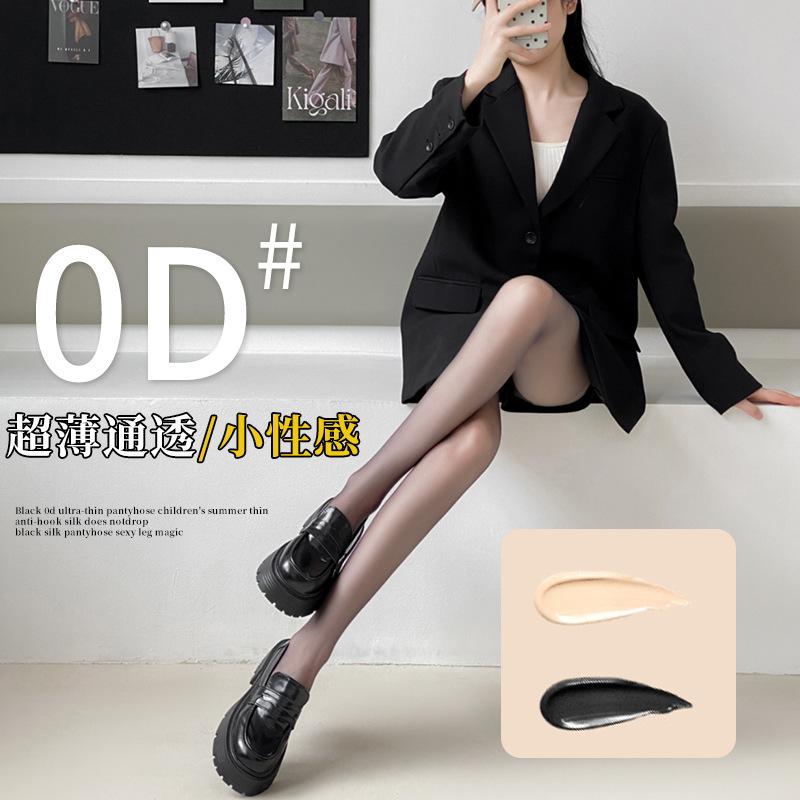 Summer 0d ultra-thin black stockings pineapple socks women's bare leg artifact anti wolf socks can be cut freely, anti hook