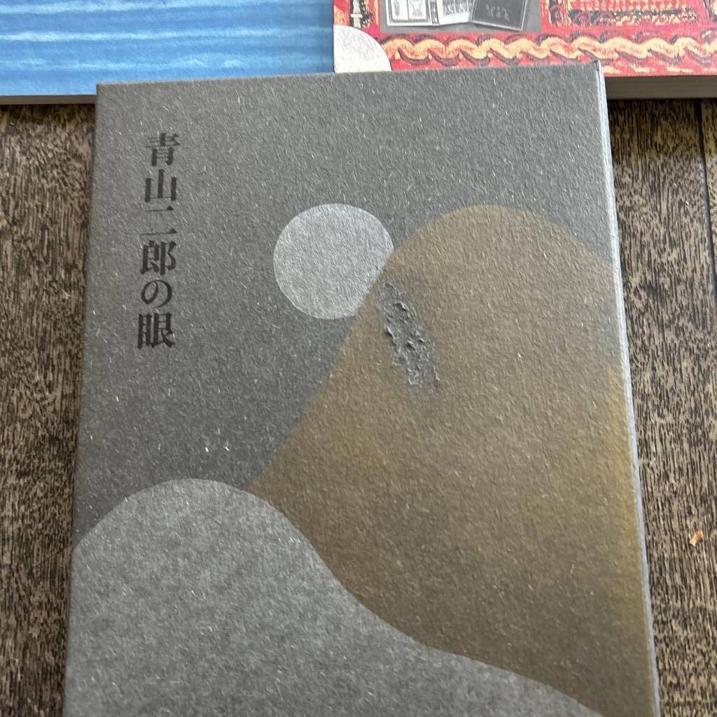 [USED] Jiro Aoyama's Eyes Art Book