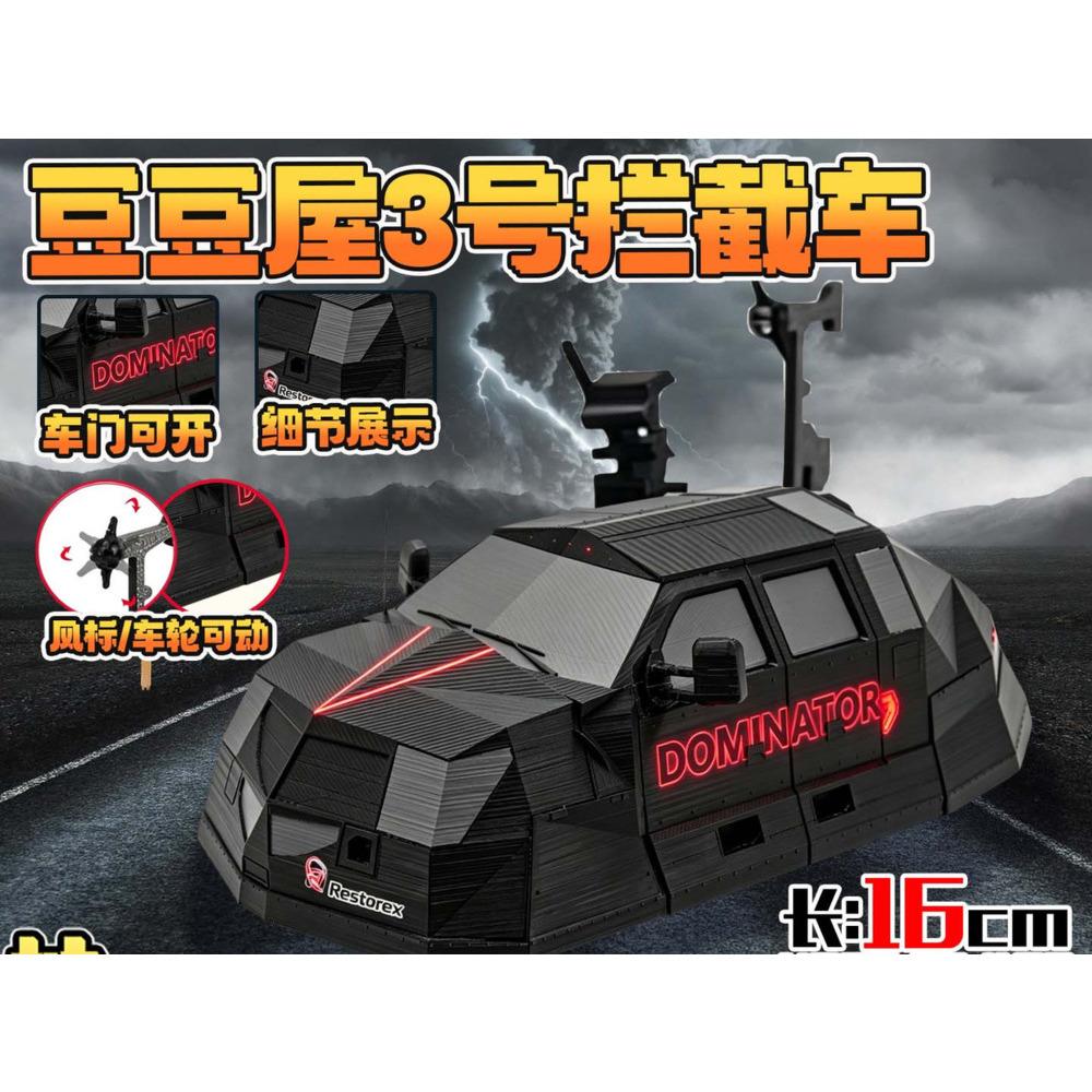 Tiv 2 Storm Chaser Car Dominator 3 Tornados Car Toy Model Tiv 2 Toy Tornados 3d Printed Tiv 1 Dominator 2 Tornados Car