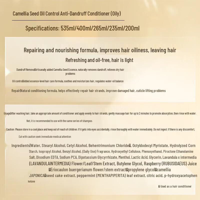 ZIYUAN Tea Seed Oil Control Anti-Dandruff Conditioner