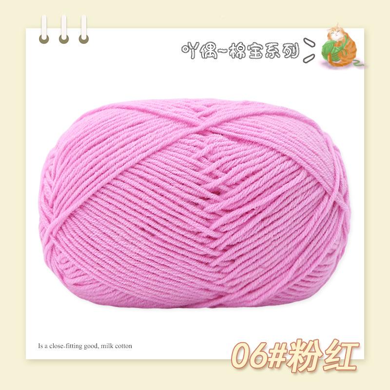 Cotton Treasure 4 Strands Combed Milk Cotton Wool Diy Medium And Thick Hand-Woven Doll Blanket Crochet Needle And Thread