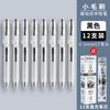 M&G 0.5mm Black  Gel Pen, Sweat-resistant Grip Design, ST Nib, Quick-drying Ink, Refillable, Ideal for Students and Office Use.