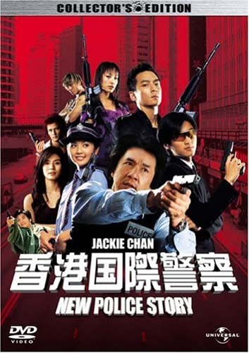 DVD DVD - Hong Kong International Police NOVÉ UALD43673 Japonsko ObiMovies & DVD Použité