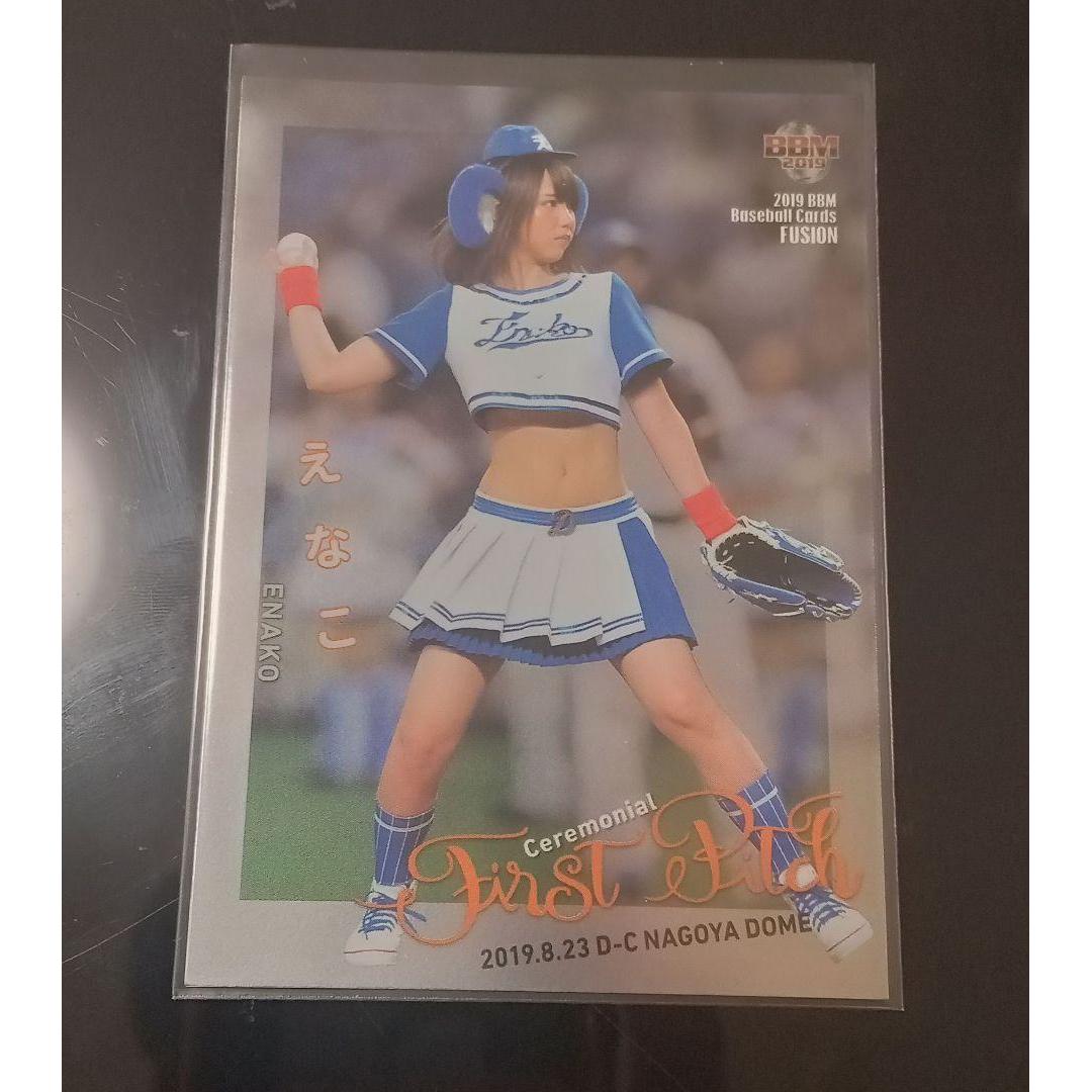 Enako First Pitch Ceremony Serial Limited to 100 Cards