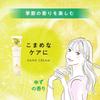 Aqua Savon Hand Cream Yuzu Scent 45g Set of 4