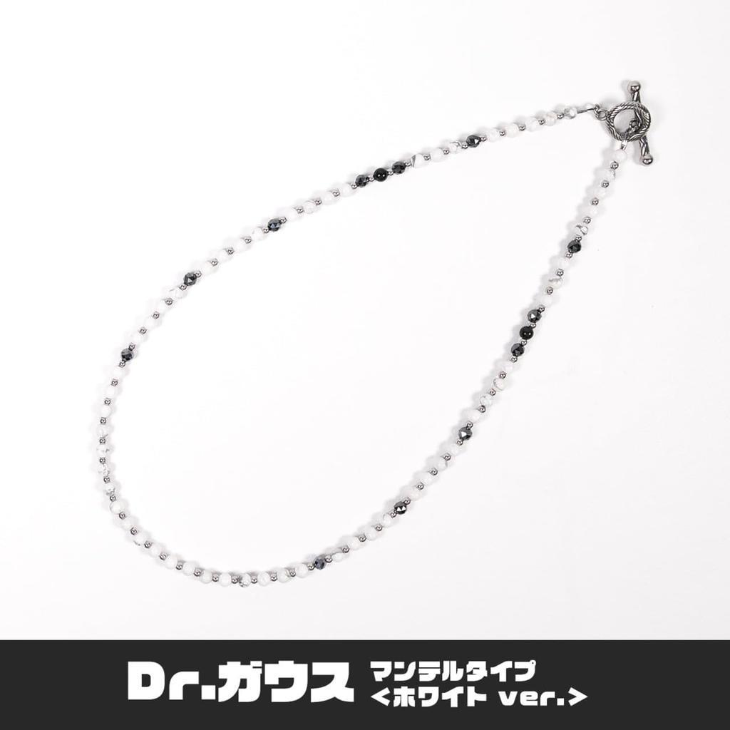 Collar magnético con cierre de palanca tipo repisa Gauss de 50 cm, equipo médico administrado, mármol blanco Howlite Dr.. (Doctor Gauss) <WHITE/White>Aprox.