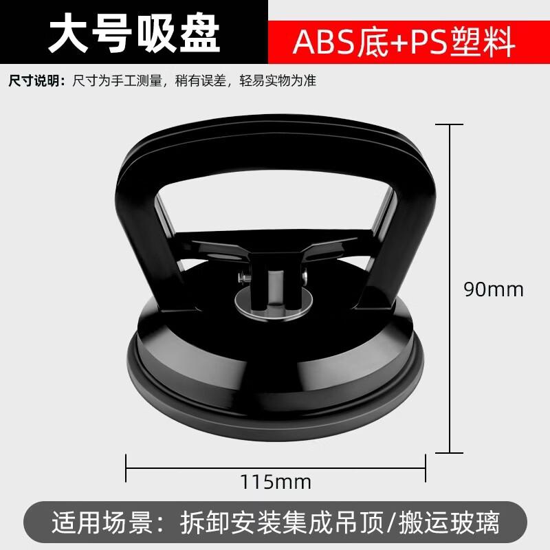 Heavy-Duty Aluminum Suction Cup Lifter