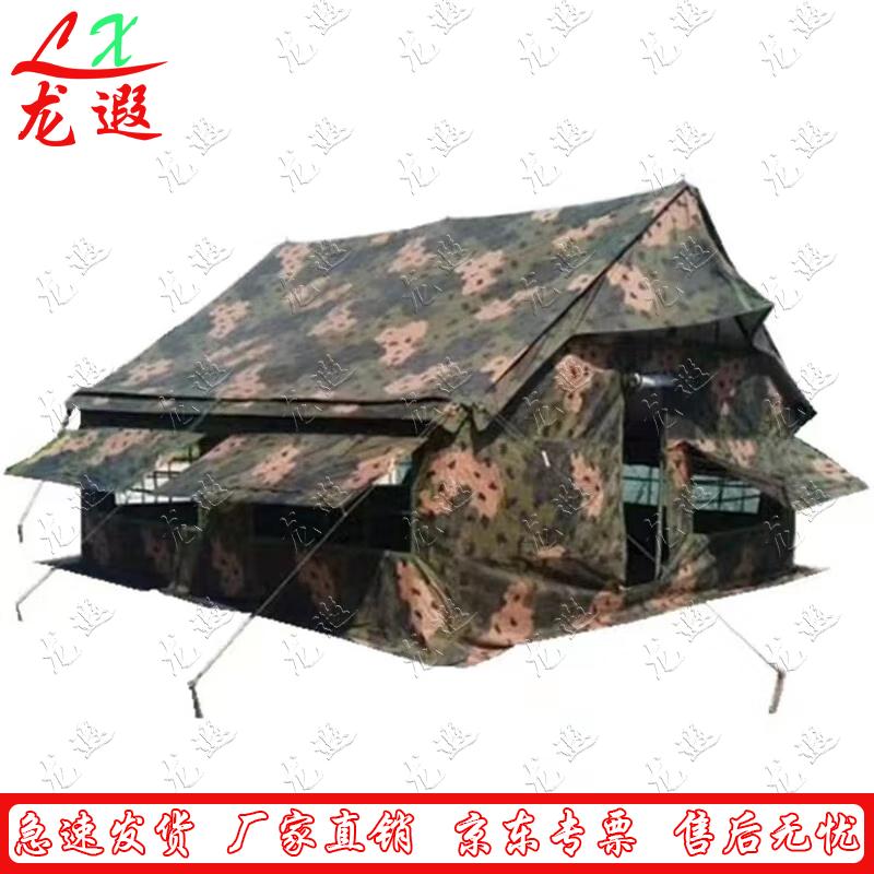 Longxia 2003 Portable Field Tent