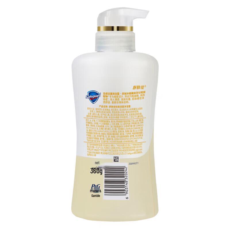 Safeguard Acne Series Shower Gel