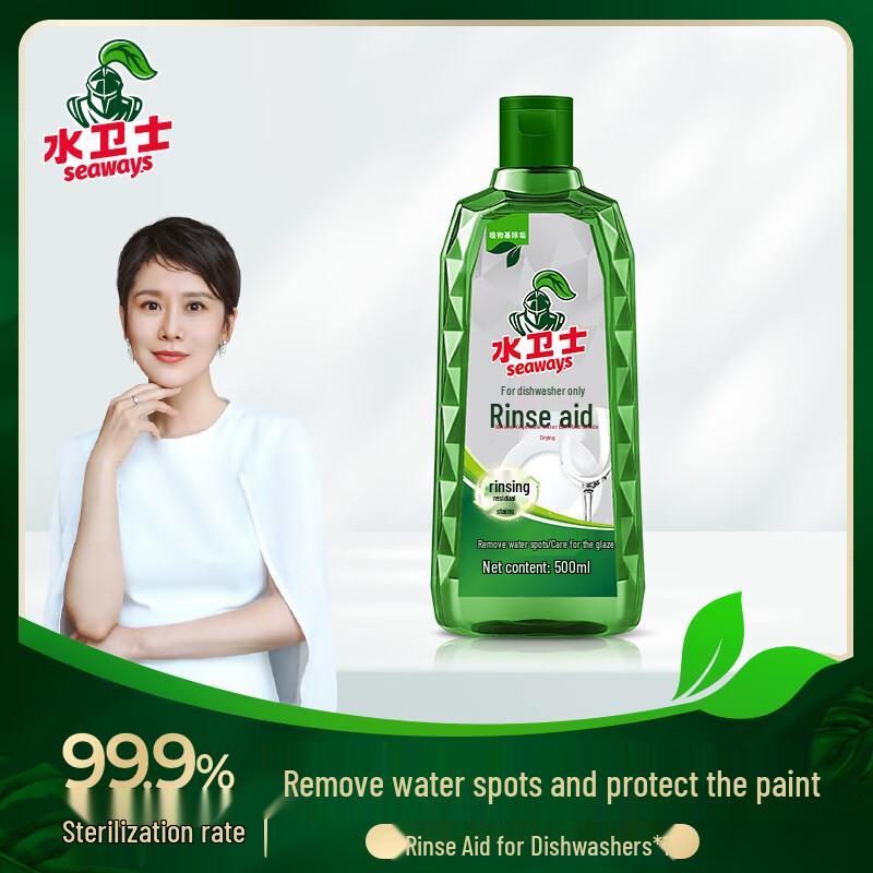 Shuiweishi Multi-Effect Rinse Aid