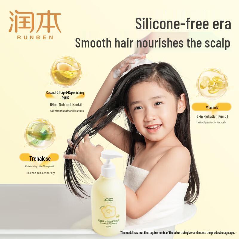 RUNBEN Kids Chamomile 2-in-1 Shampoo & Body Wash