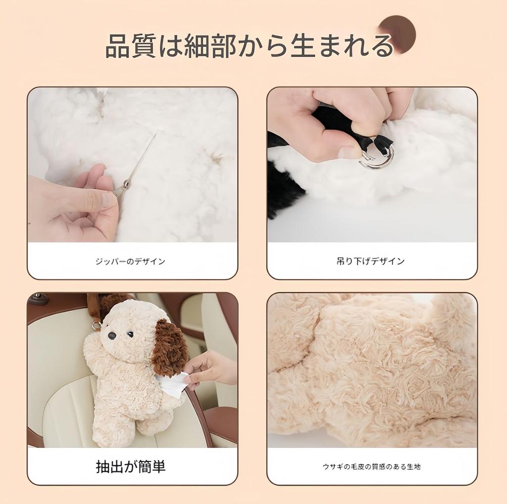 Ziuuihu Car Tissue Case, Plush Tissue Case, Hanging, Car Supplies, Car Tissue Holder, Cute,