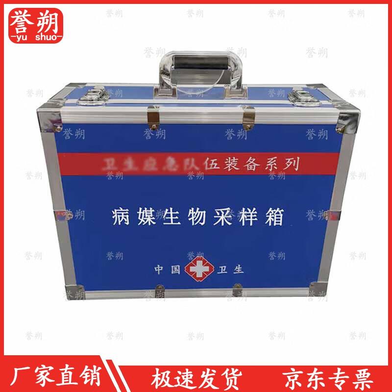 

Yushuo Vector Biological Sampling Kit