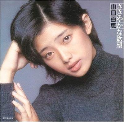 CD MOMOE YAMAGUCHI, KAZUYA SENKE, KOJI - Sasayakanayokubou  MHCL10061 Japan Japanese Pop/Rock Used