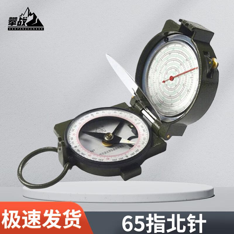 PZ 65-Type Outdoor Navigation Compass