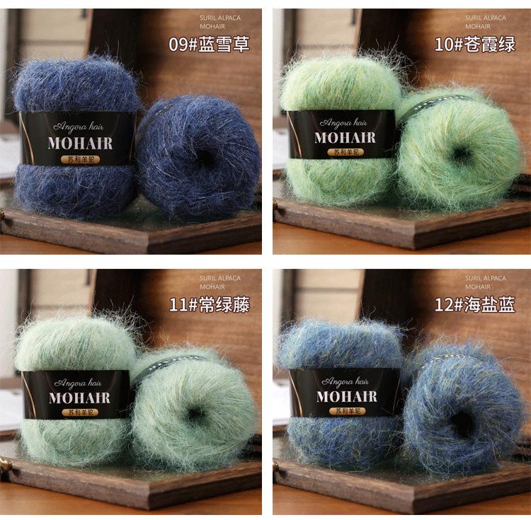 250g/set Gradient Section Dyed Alpaca Mohair Yarn Lightweight Soft for Hand-knitting DIY Shawls Blankets Sweaters Hats