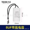 8UF CBB60 Starting Capacitor with Leads for Air Compressors