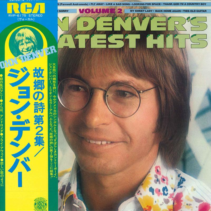

LP Record JOHN DENVER - John Denver s Greatest Hits, Volume RVP6175 RCA 1977 Japan Obi Country/Folk Used