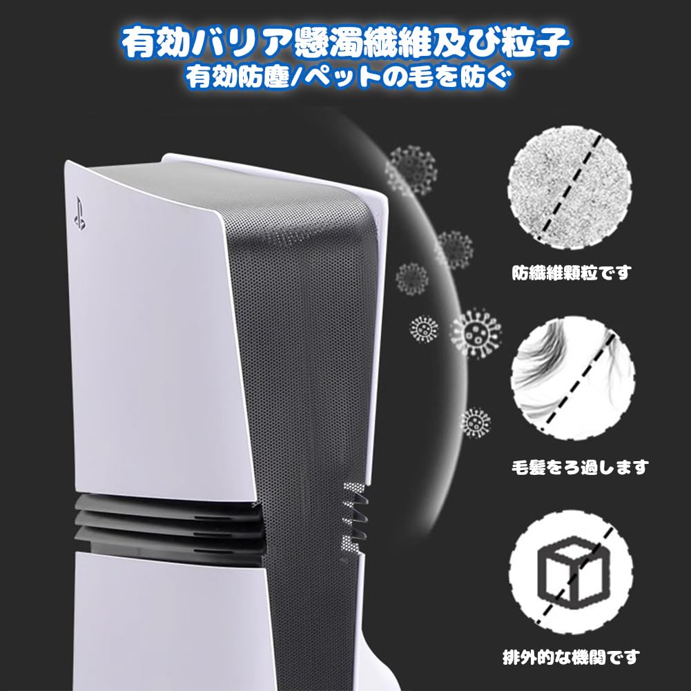 TUDOUZZZ PS5 Pro Dust Cover & Filter Set