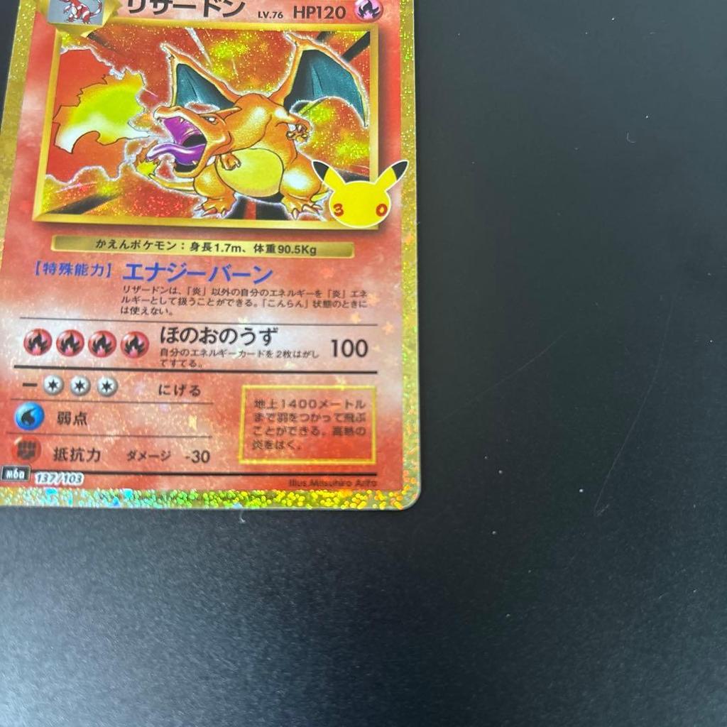 Used Charizard 30th Anniversary Single Card