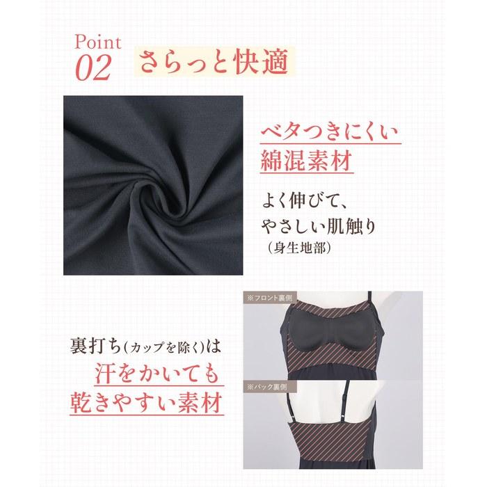 [Wing/Wacoal] Camisole with Cups, Cotton Blend (Body), Beautiful Bust Silhouette, ET1032, CR, L