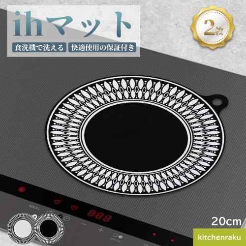 KitchenRAKU IH Cooking Mat, Non-Slip Silicone IH Cooking Heater Mat, IH Stain Prevention Sheet, Trivet, Home Use, Stove Scratch Protection, Prevents B