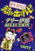 DVD DVD - Genius Takeshi's Energizing TV!! Te Japan Movies & DVD Used
